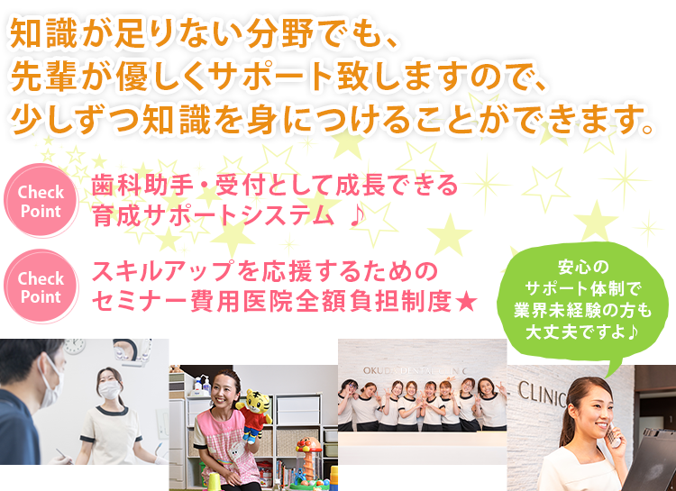 知識が足りない分野でも、先輩が優しくサポート致しますので、少しずつ知識を身につけることができます。