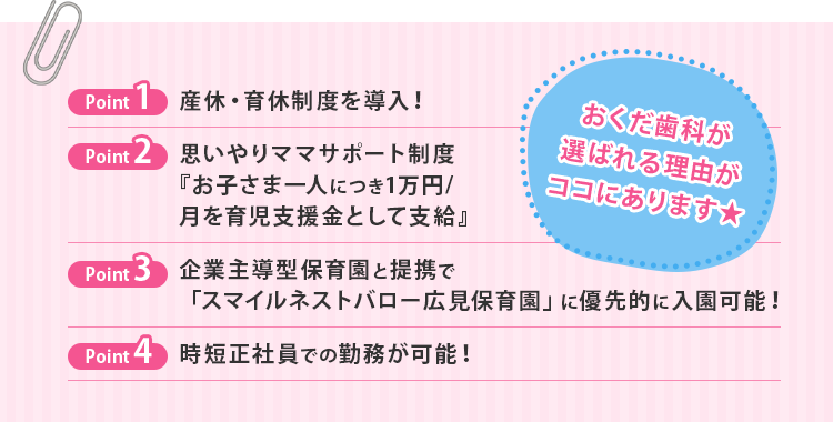 おくだ歯科が選ばれる理由がココにあります★